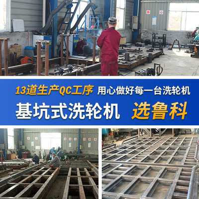 魯科重工基坑洗輪機 品質保障與技術培訓并重，便捷高效的選擇